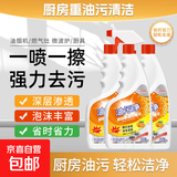 油烟机清洗剂强力超值油污净神器油污清洁剂油烟净超洁净 500ml 3瓶 家庭装