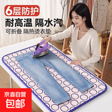 烫衣板家用折叠熨烫板耐高温隔热熨衣板小型轻便烫衣服神器熨衣垫 【大号烫衣垫】烫上衣