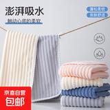 【洁丽雅同款】糖果条毛巾洗脸巾比纯棉更吸水不掉毛洗澡干发 毛巾：颜色随机-优惠尝鲜装 1条