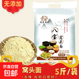 农家磨坊八宝杂粮面粉荞麦玉米黑豆黄豆黑豆米减肥餐原味窝头面 石磨八宝窝头面2斤装x2合计2袋