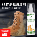 作战靴清洁补色套装翻毛皮鞋清洗剂勃肯鞋油大黄靴棕色增艳保养剂 作战靴清洁去污120ml*1瓶