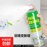 墙面自喷漆快干防水防霉净味翻新去污一喷白色乳胶漆内墙自动喷漆 净味型墙面自喷漆-450ML-1瓶 无规格