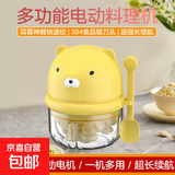 小熊款蒜泥搅蒜神器绞肉机婴儿辅食机电动捣蒜器搅蒜绞碎器捣蒜小型家用宝宝 黄色350ml（3叶刀）玻璃杯+勺子 【45W电机+强劲动力】
