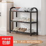 鞋架子简易多层家用门口结实防锈鞋架宿舍出租屋落地组装收纳鞋柜 【加粗防锈款】3层65CM-黑色