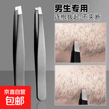 眉夹修眉毛夹子不锈钢拔毛小镊子拔胡须夹子修眉夹眉毛拔 随机1个 无规格