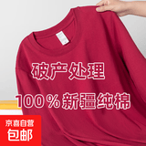 220g重磅纯棉白色长袖T恤男打底衫春秋季内搭上衣服男装圆领卫衣 酒红色 3XL