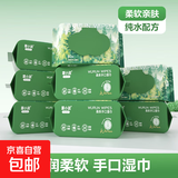 森系纯水手口湿巾加大加厚80抽柔软湿纸巾一次性清洁 80抽/包*8包