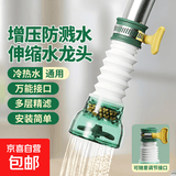 水龙头防溅神器家用厨房宿舍净自来水过滤喷嘴通用花洒加长延伸器 墨绿色+卡套-1个装