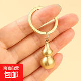 钥匙扣黄色朱砂空心葫芦转运出入平安挂件生肖高档纯黄钥匙扣圈环 空心葫芦 1个