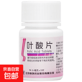 [联环]叶酸片 0.4mg*31片 5瓶装 预防胎儿先天性神经管畸形 妊娠期、哺乳期妇女预防用药