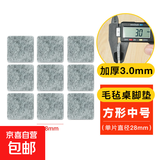 毛毡静音自粘贴防噪音桌椅子家具凳子脚腿保护贴垫套防滑沙发耐磨 灰色毛毡方形2.8cm 18个装