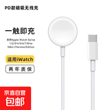 适用苹果手表充电器applewatch充电头s10充电线iwatch磁吸S6原装S7智能手表S9数据线无线快充电坐 【PD接口/硅胶款】全系列兼容/低温提速100%