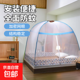 免安装双开门一体式魔术蒙古包蚊帐家用折叠免安装防摔蚊帐架 麋鹿森林BN 1.5m床【1.5宽*2.0长】免安装