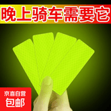 汽车反光贴夜光警示多功能摩托创意装饰贴纸遮挡划痕车尾车身贴条 【4*12cm】荧光黄绿-强烈反光4片