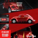 复古甲壳虫儿童合金玩具老爷车惯性回力车男孩巴士大众小汽车模型 甲壳虫【红色】经典款1只1:36