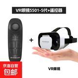 千幻新款头戴式3D虚拟现实vr眼镜手机电影游戏头盔智能数码眼镜 1台5代VR眼镜+1个遥控器