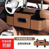 车载多功能收纳盒椅背置物架汽车水杯架座椅后背排储物盒车内挂钩 棕色1个-升级版（一体手机支架）