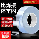 纳米双面胶 高粘强力透明 挂钩物品车内摆件固定适用 纳米魔力双面胶2cm*3m*0.5mm