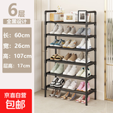 简易鞋架出租屋门口结实特价多层置物架家用学生多功能收纳架鞋柜 ⭐6层黑色【长60CM】