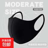 户外运动男女潮流口罩明星同款春夏秋冬四季3D立体防风防晒保暖 黑色口罩5个装