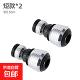 厨房不锈钢水龙头花洒节水器加长旋转防溅喷头喷雾延伸器起泡器 轻松防溅水：万向旋转短款-2个装