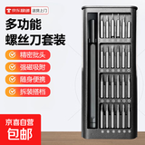 多功能螺丝刀套装 塑料柄卡扣-24合一套装+万能维修