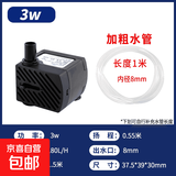 鱼缸假山潜水泵小型喷泉盆景静音循环水泵过滤器水族箱迷你抽水泵 3W水泵静音节能水泵-送1米水管 迷你抽水泵