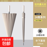 24骨长柄雨伞大号男士自动加固暴雨加大黑色直杆伞男晴雨直柄超大 月光白【自动24骨-子弹头-直柄】