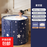 泡澡桶折叠大人家用洗澡桶儿童成人全身沐浴游泳泡浴浴缸浴盆浴桶 星空蓝【直径70cm】体验款