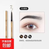 小金条眉笔小金块自然防水持久不脱色防汗极细女初学者 962-1#黑色