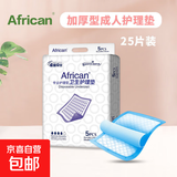 康益博士成人护理垫6060隔尿垫老人6090产妇卫生垫8090老年人专用 80*150cm加宽加厚25片