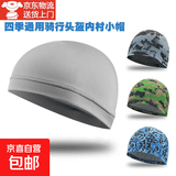 薄款户外运动骑行小帽防风防晒软帽头套自行车摩托车头盔内套头帽 YM-01 浅灰色