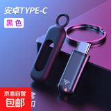 手机红外线发射器智能接头遥控器苹果安卓Typec空调外置配件小米vivo华为oppo万能遥控器 经典版【安卓Type-c 黑色】送防丢圈+钥匙链