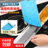 厨卫大电配件油烟机吸油棉厨房家用接油槽专用吸加厚防油贴油烟机吸油棉条通用 蓝色10片