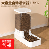 京喜宠物自动喂食器喂水器狗狗饮水机猫碗狗盆套装 送货上门 自动喂食器2.6斤
