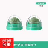 【京东快递】猫薄荷球猫玩具自嗨解闷猫咪用品磨牙棒神器逗猫棒 猫薄荷2颗装