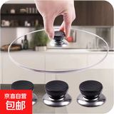 通用锅盖把手防烫提手配件盖子帽通用炒锅炒菜蒸锅配件手柄帽 锅盖把手-1个 5cm