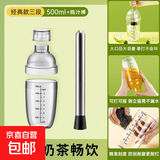 【京东物流】雪克杯三件套家用调酒器DIY暴打柠檬工具套装 500ml暴打三件套