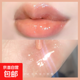 Maxfine透明水光唇蜜滋润保湿唇釉镜面嘟嘟玻璃唇彩秋冬唇油正品 01#元气活力甜橘
