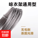 晾衣架钢丝绳304不锈钢升降阳台配件316晒衣架钢丝线手动更换通用 316不锈钢7.5米*2根【双杆专用】