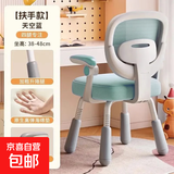 儿童学习椅中小学生写字椅子家用可调节升降靠背座椅办公电脑椅 平稳省心椅【有扶手-天空蓝】