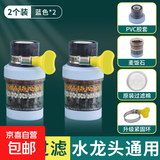 旋转水龙头防溅水龙头6层过滤器延伸器家用厨房自来水伸缩 【蓝-增压防溅】*2个装 六重过滤 【接口通用安装】