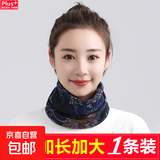 百变围脖脖子围巾套头帽子秋冬女面罩脖套扭扭帽护颈 藏青花朵