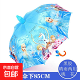 卡通自动儿童伞可爱幼儿园男女小学生儿童雨伞批发黑胶防晒柄伞 冰雪世界-自动带防水套儿童伞