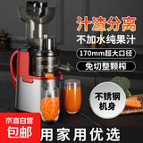 NFC原汁机不锈钢大口径多功能家用电动榨汁机商用全自动冷压炸果汁果蔬机渣汁分离豆浆机冰淇淋机 【顶配冰淇淋网-中国红】99%纯汁率