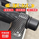电动车油门卡子助力器九号台铃雅迪爱玛辅助器电驴骑行车把省力器 碳纤加强款【无标】油门辅助神器 1个装