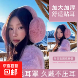 【刘亦菲同款】耳帽耳罩冬季女时尚保暖男可折叠学生骑行防冻年货 升级二代-贝壳粉【亲肤不扎】