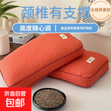 全棉荞麦枕头护颈枕助眠枕芯全荞麦壳枕高度可调高中低枕带枕套 栖梦韩式砂洗-橘红色 26*48cm一只装