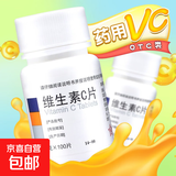 东北制药增强体质调节提高免疫增强抵抗力增强体质维生素C片 5瓶装