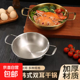 韩式泡面锅小汤锅家用海鲜干锅宿舍火锅学生泡面碗韩国拉面锅家用 银色 18cm